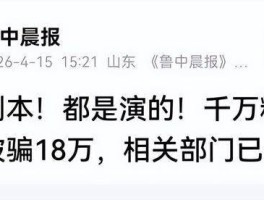 打假网红B太翻车！18 万帮凉山女孩建新房完工才知全家都是戏精